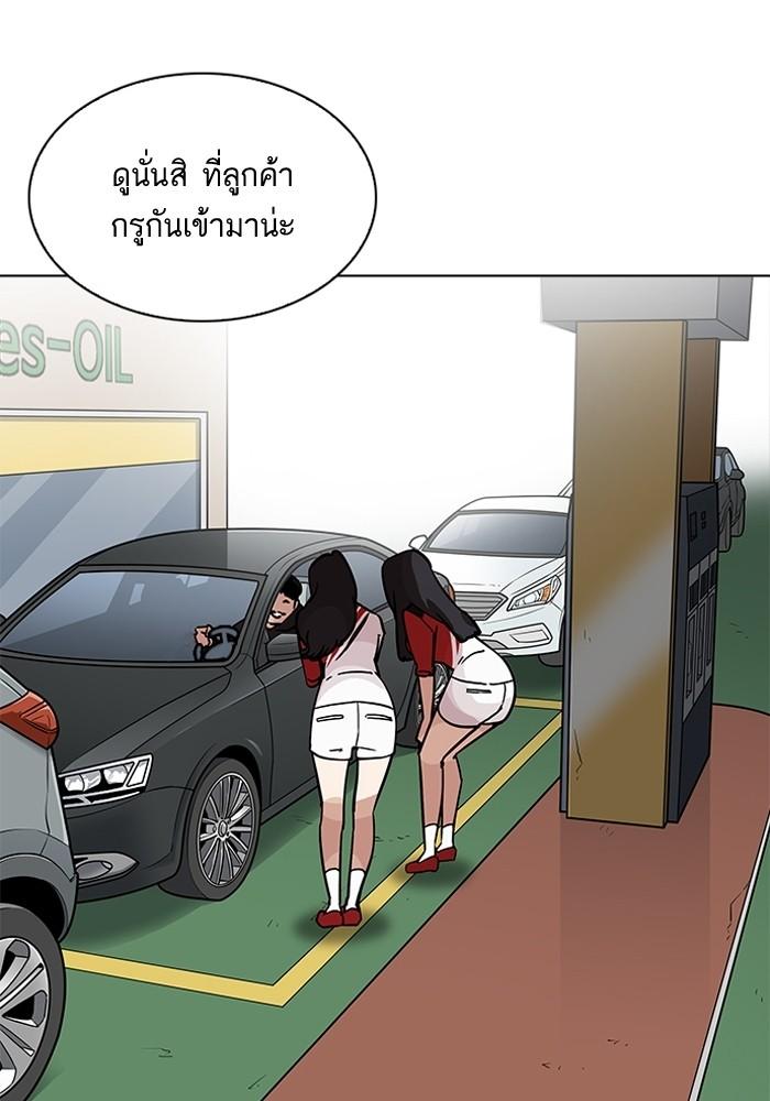 Lookism ตอนที่ 203 หน้า 10