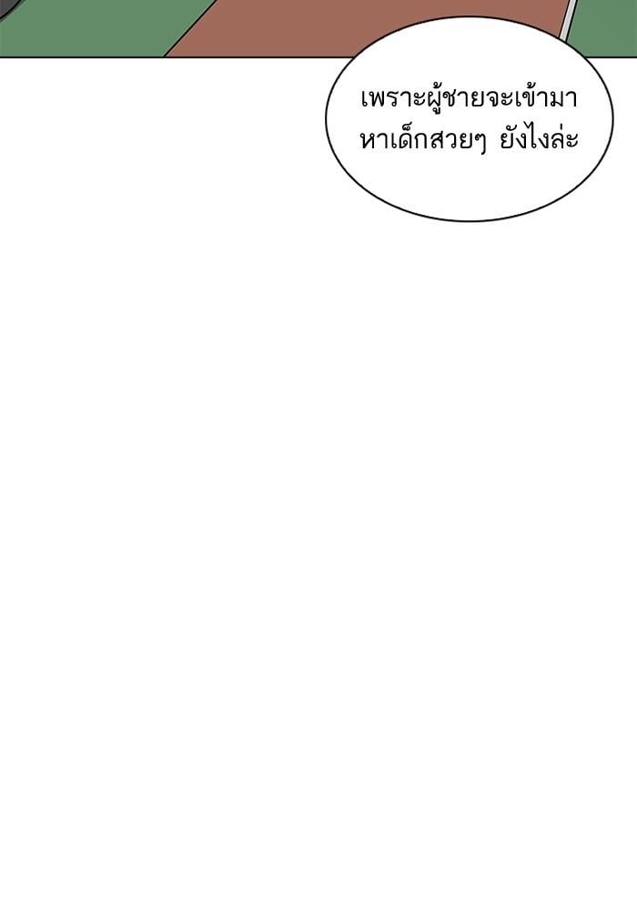 Lookism ตอนที่ 203 หน้า 11