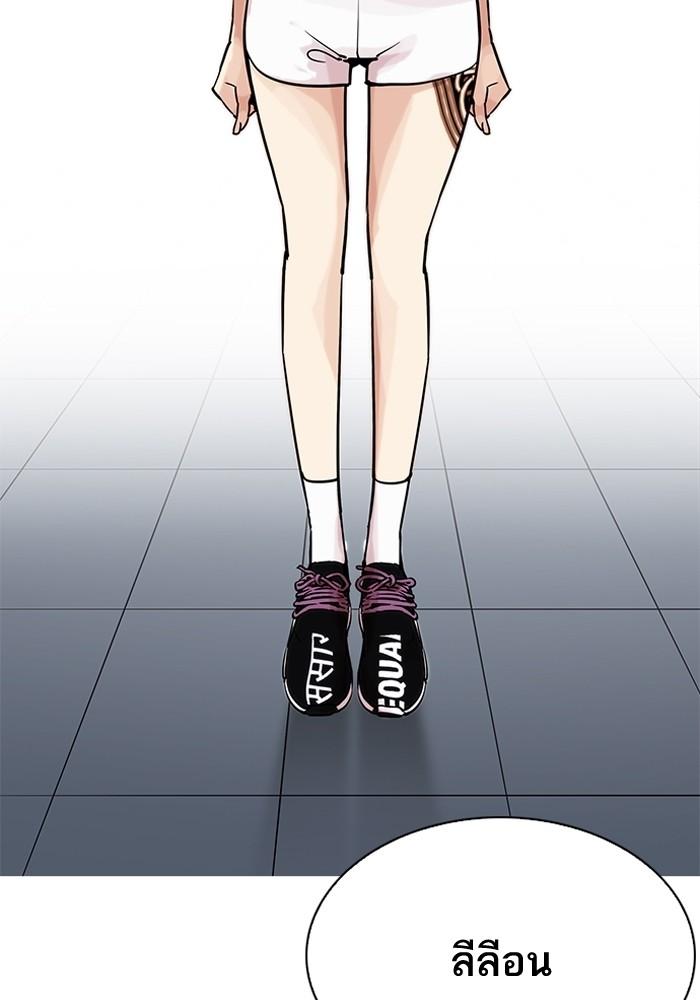 Lookism ตอนที่ 203 หน้า 13