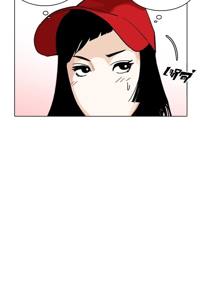 Lookism ตอนที่ 203 หน้า 21