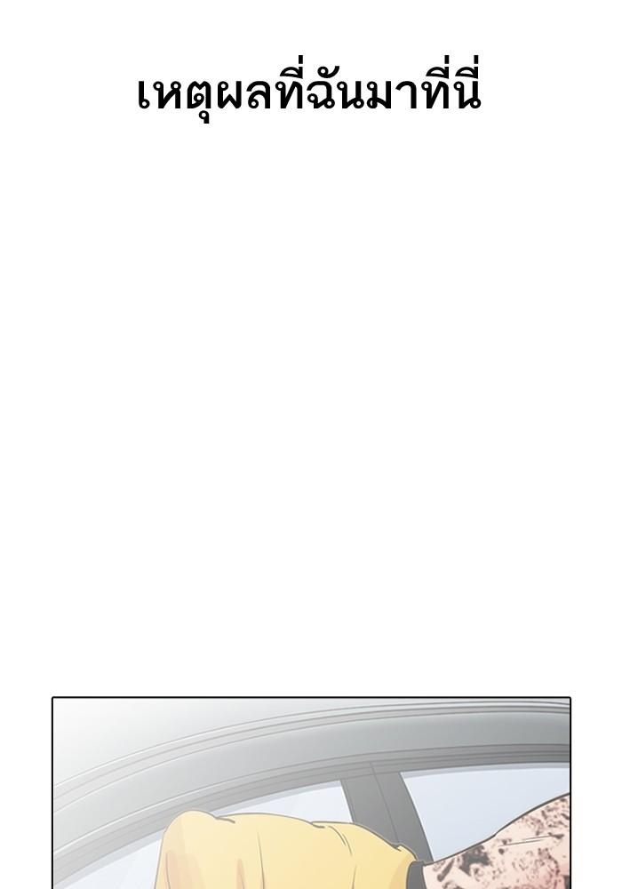 Lookism ตอนที่ 203 หน้า 22