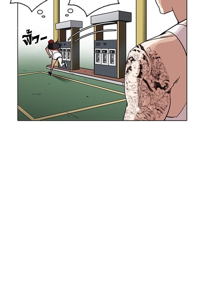 Lookism ตอนที่ 203 หน้า 28