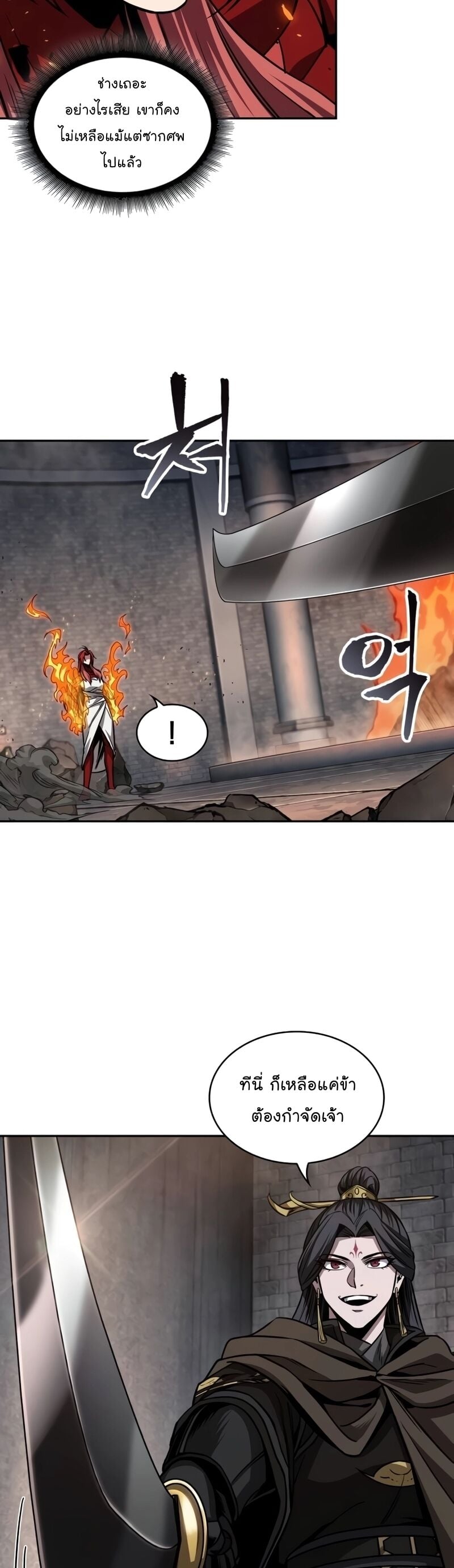 Nano Machine นาโนมาชิน ตอนที่ 203 หน้า 3