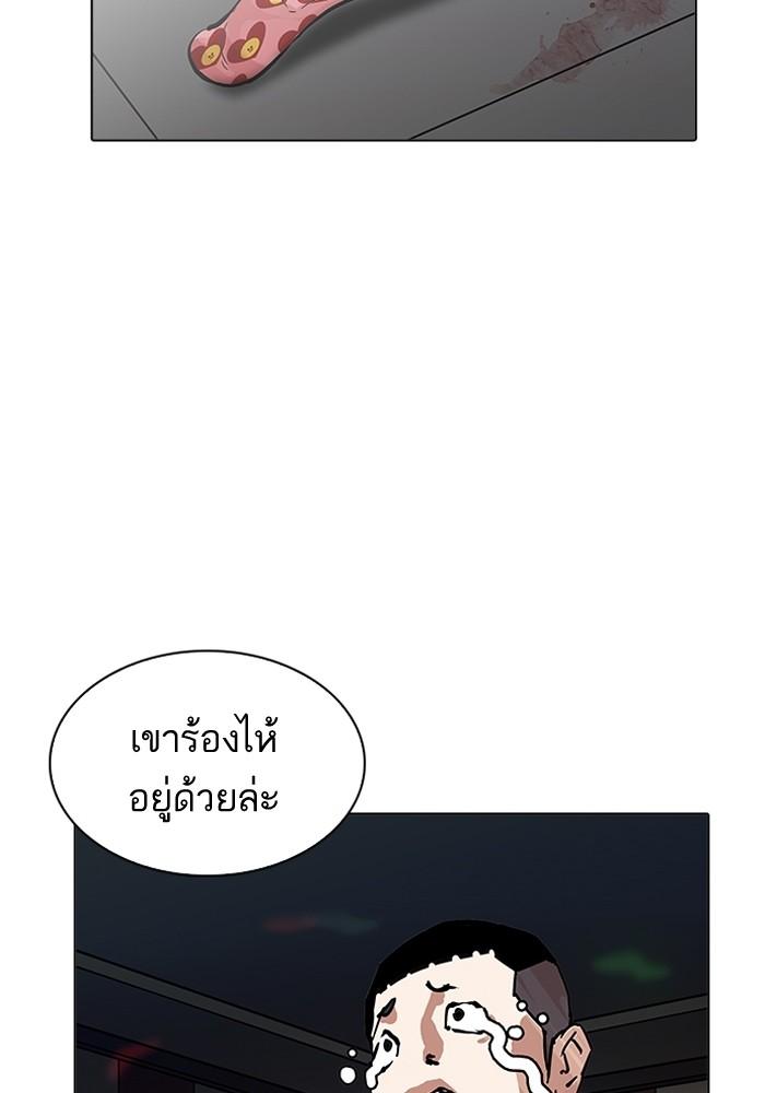 Lookism ตอนที่ 203 หน้า 32