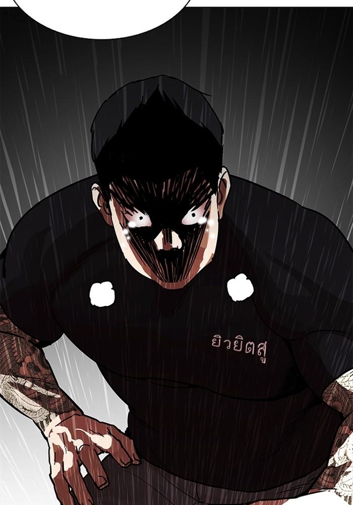 Lookism ตอนที่ 203 หน้า 34