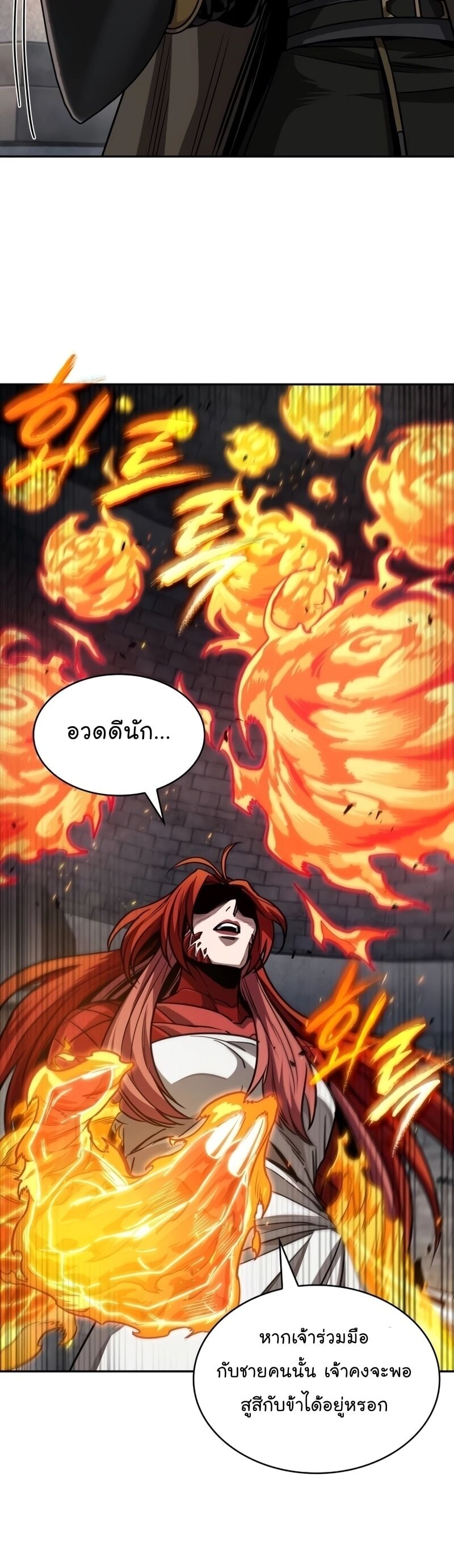 Nano Machine นาโนมาชิน ตอนที่ 203 หน้า 4