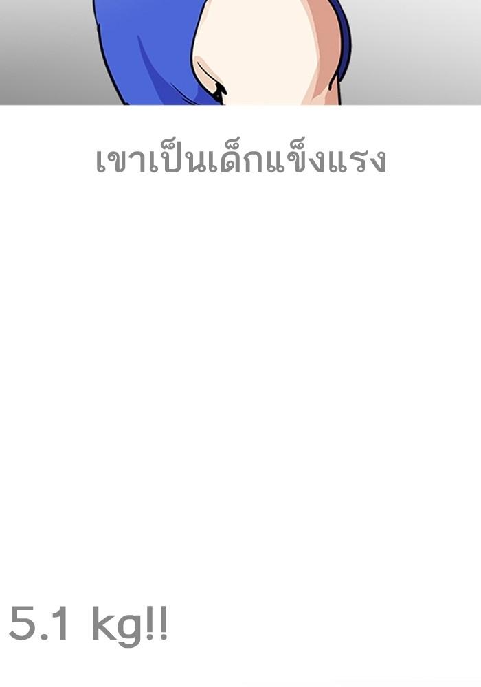 Lookism ตอนที่ 203 หน้า 43