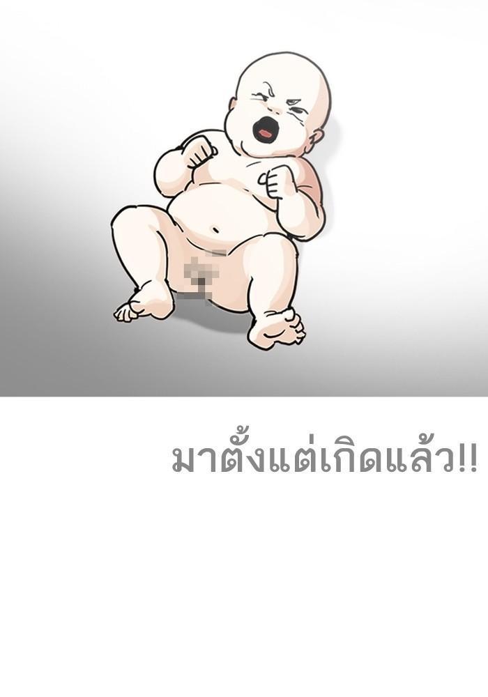 Lookism ตอนที่ 203 หน้า 44