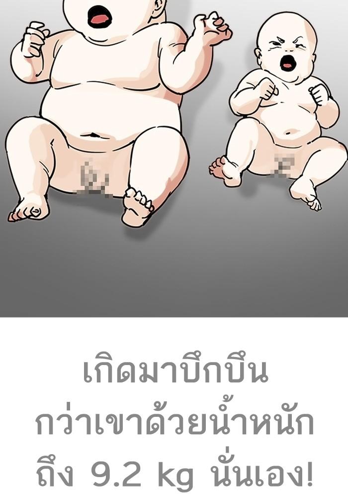 Lookism ตอนที่ 203 หน้า 47