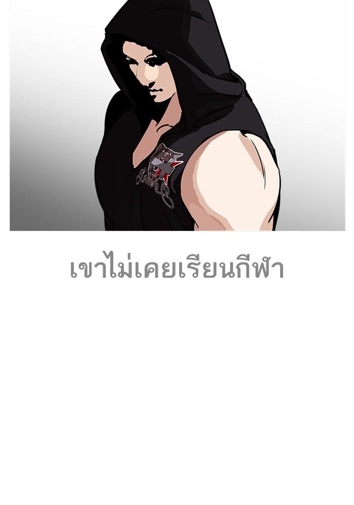 Lookism ตอนที่ 203 หน้า 49