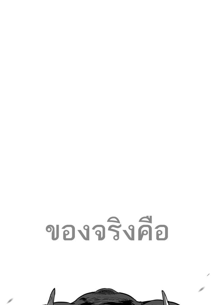 Lookism ตอนที่ 203 หน้า 55