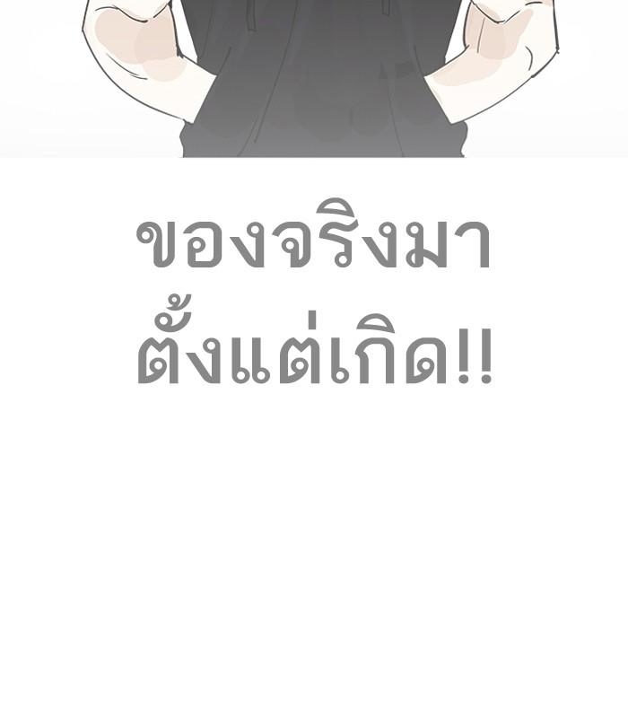 Lookism ตอนที่ 203 หน้า 57