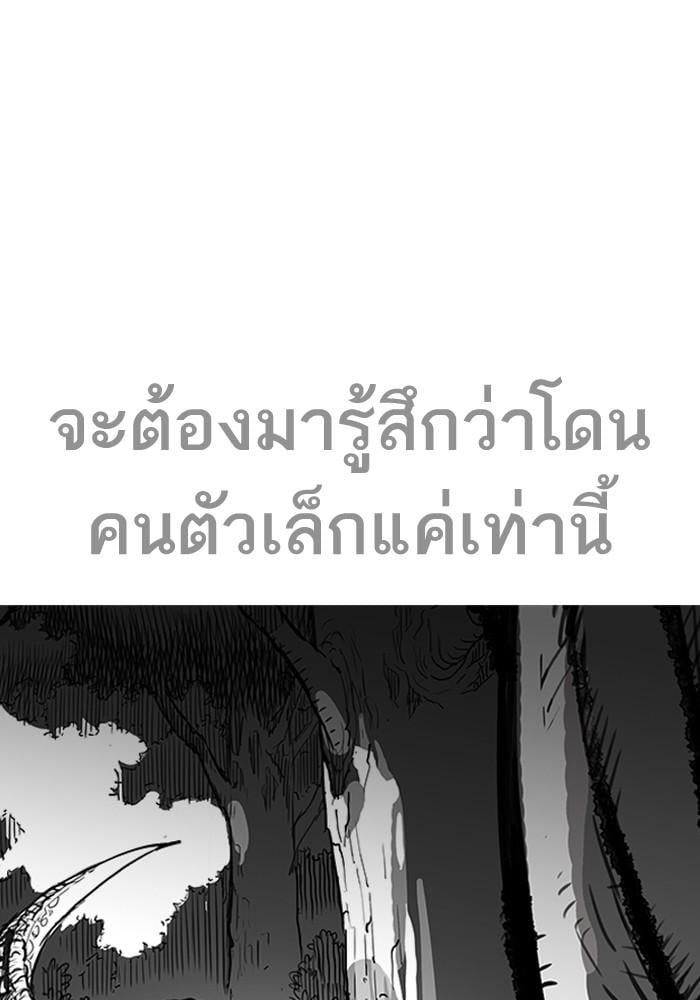 Lookism ตอนที่ 203 หน้า 59