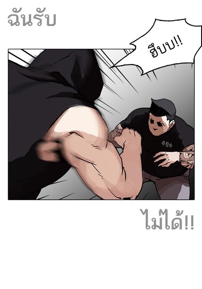 Lookism ตอนที่ 203 หน้า 63