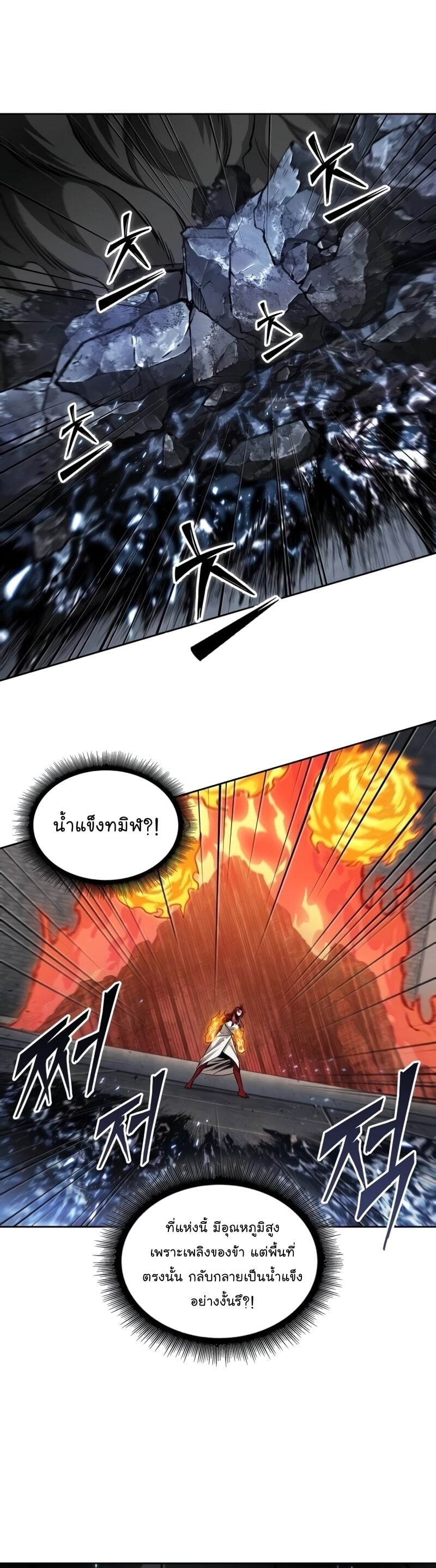 Nano Machine นาโนมาชิน ตอนที่ 203 หน้า 7