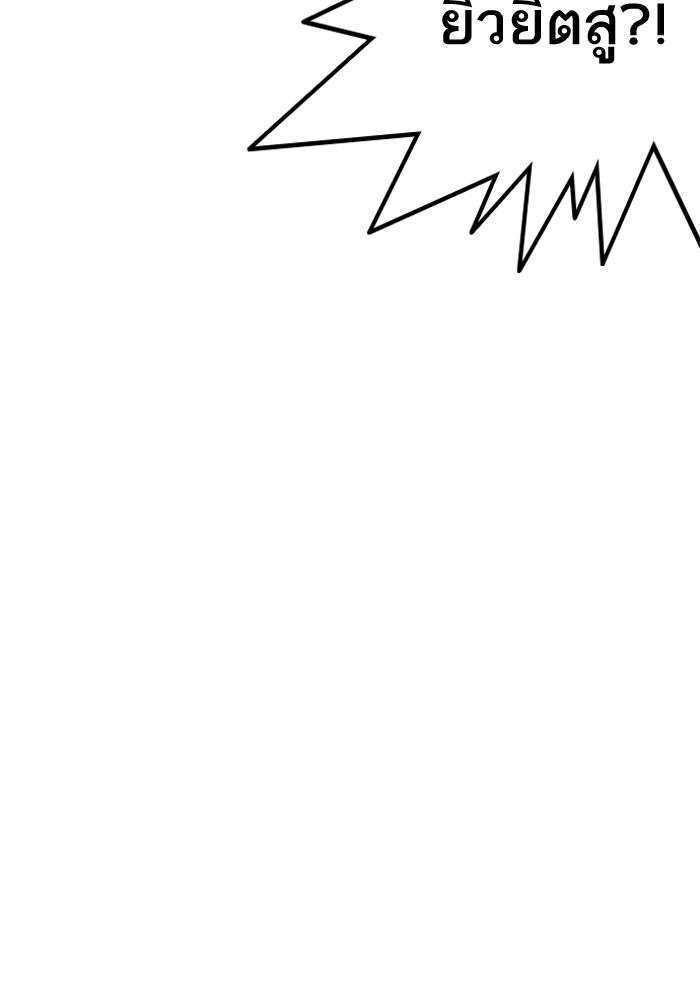 Lookism ตอนที่ 203 หน้า 75