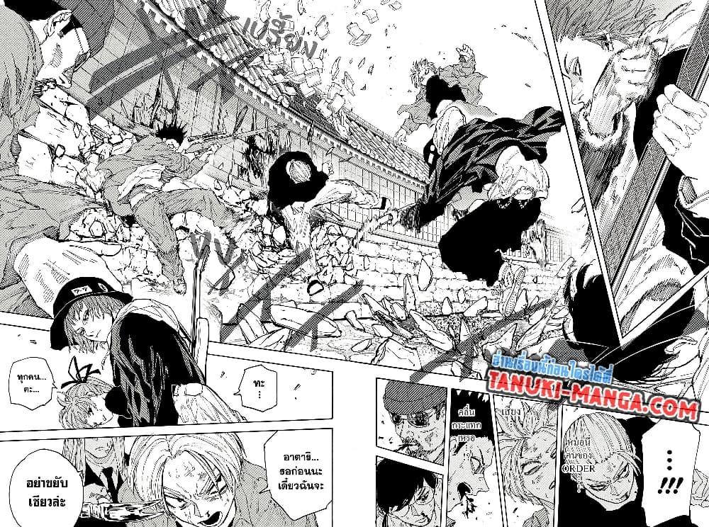 Sakamoto Days ตอนที่ 203 หน้า 8