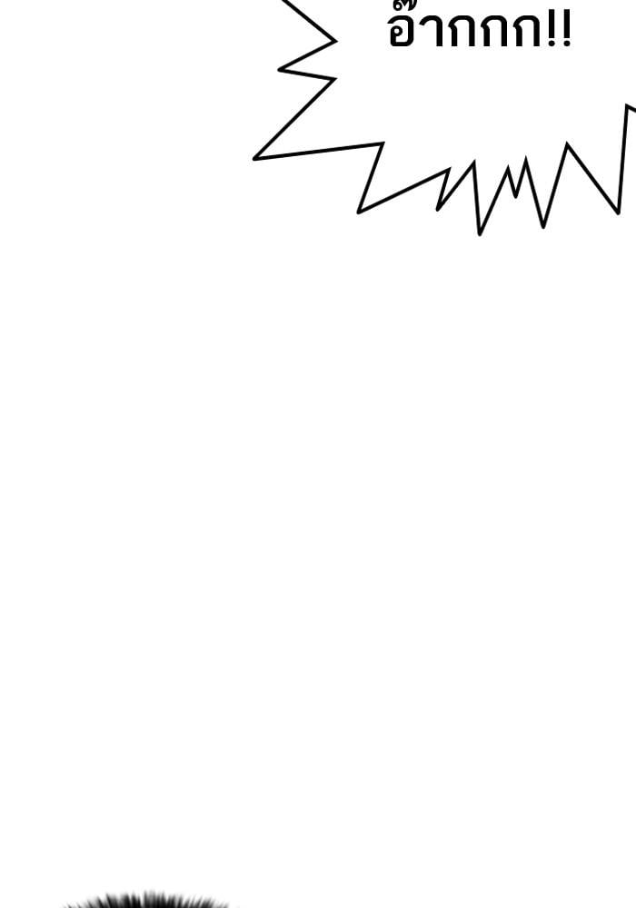 Lookism ตอนที่ 203 หน้า 87