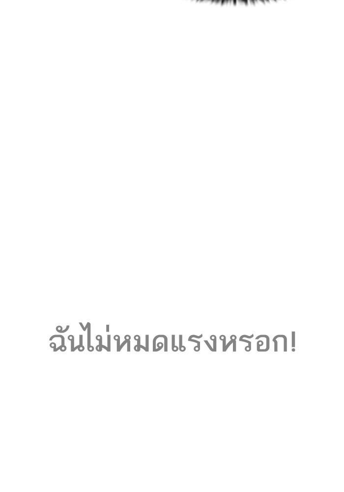 Lookism ตอนที่ 203 หน้า 89