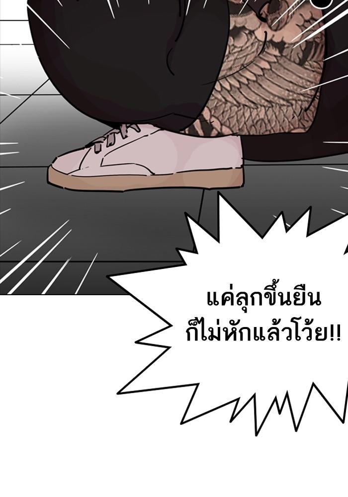 Lookism ตอนที่ 203 หน้า 94
