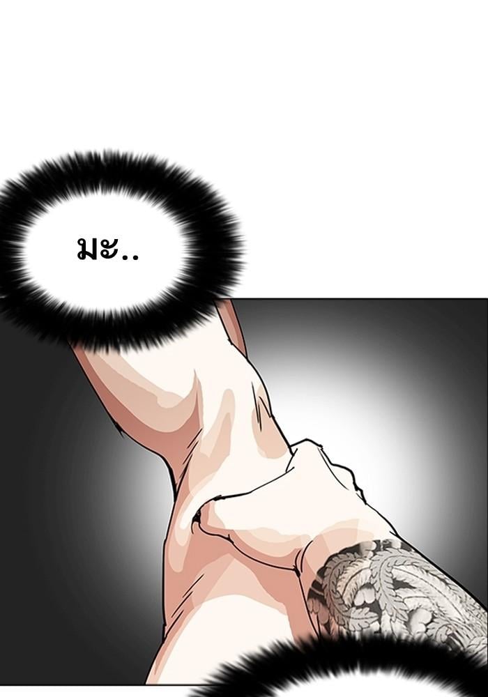 Lookism ตอนที่ 203 หน้า 99