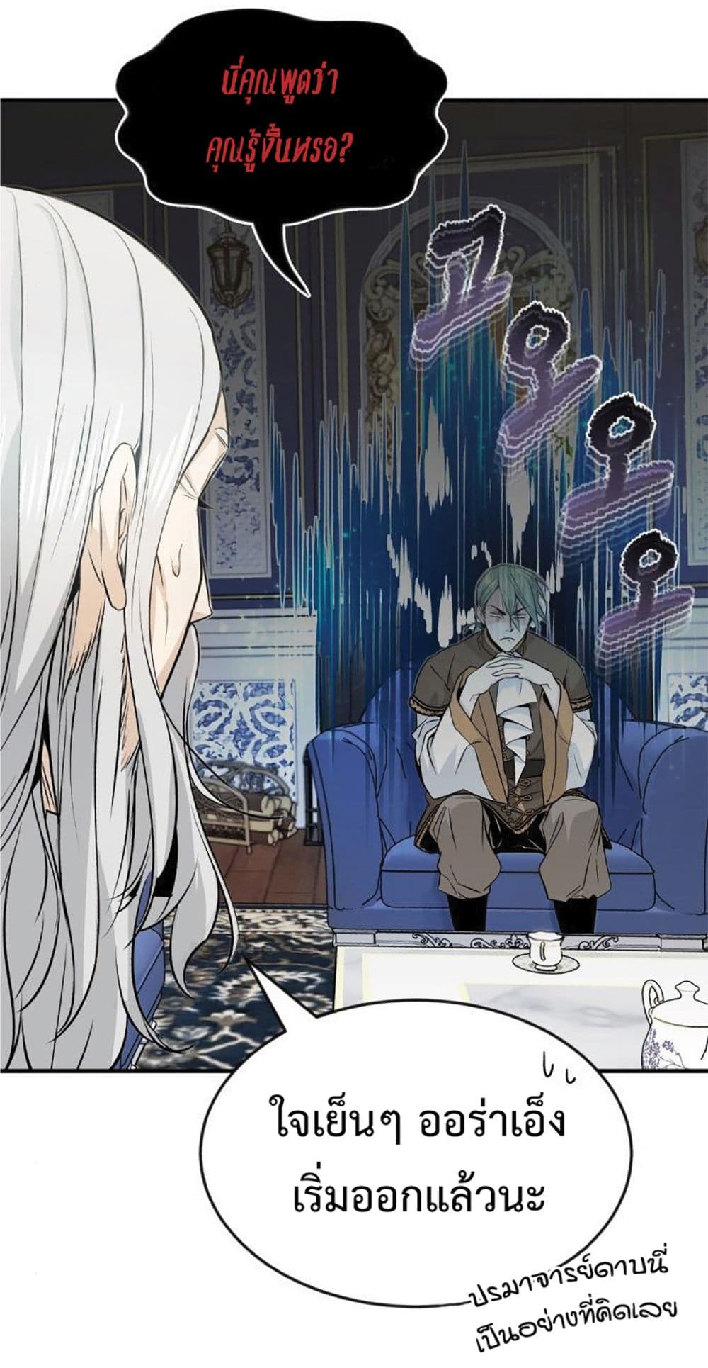 The Dark Magician Transmigrates After 66666 Years ตอนที่ 2 หน้า 31