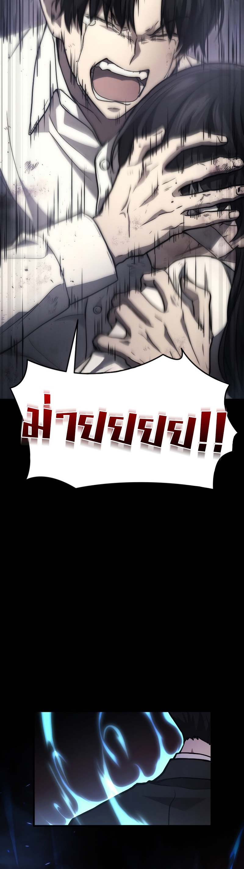 The Martial God Who Regressed Back to Level 2 ตอนที่ 20 หน้า 12