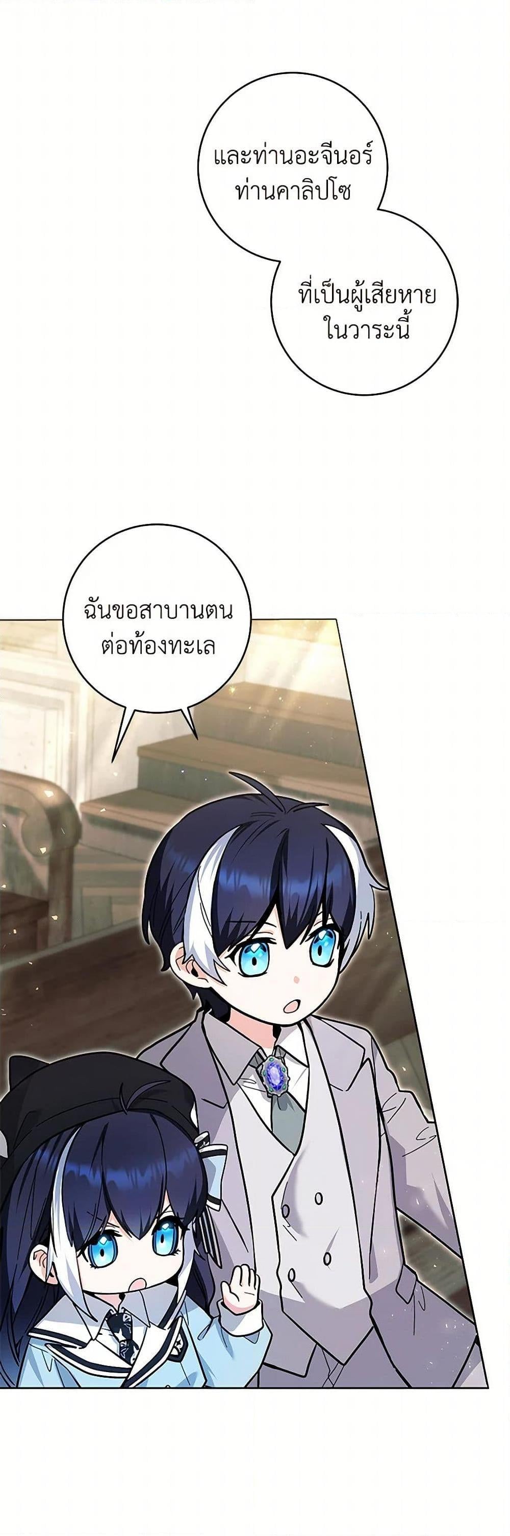 Black Killer Whale Baby สาวน้อยวาฬเพชฌฆาตดำ ตอนที่ 20 หน้า 31