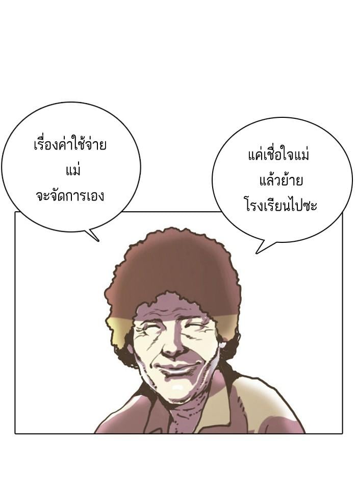 Lookism ตอนที่ 2 31