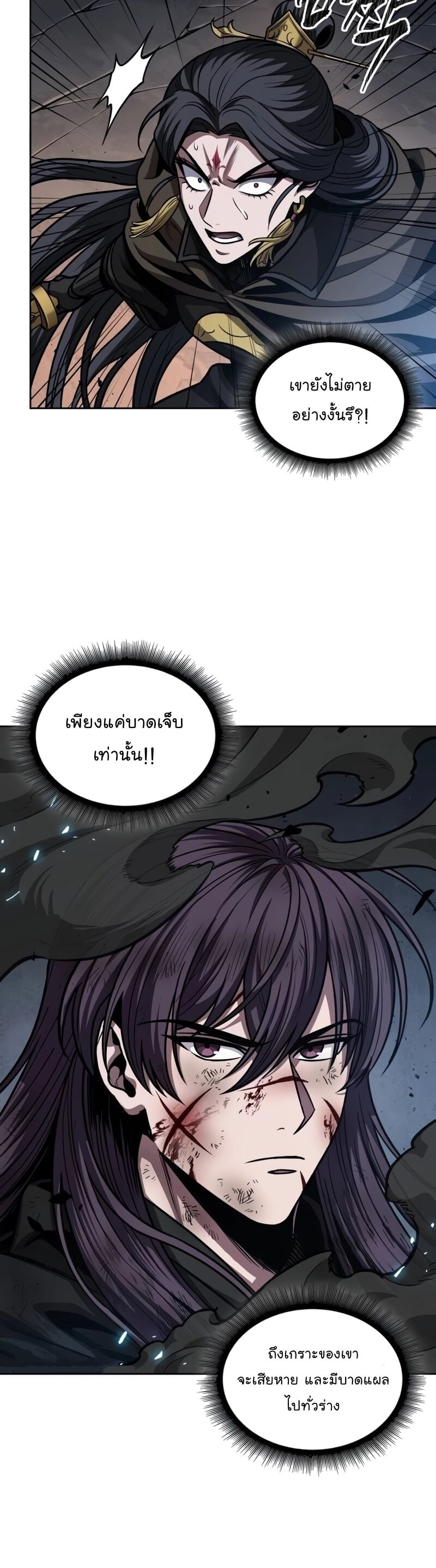 Nano Machine นาโนมาชิน ตอนที่ 203 หน้า 10