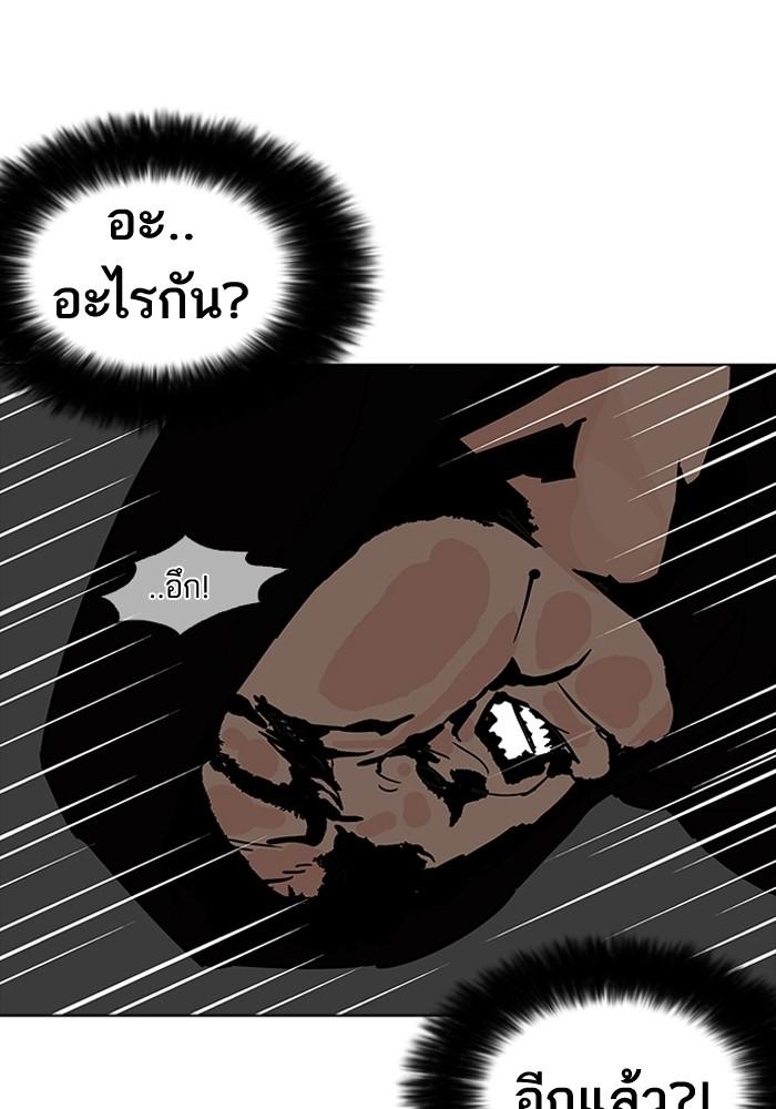 Lookism ตอนที่ 203 หน้า 105