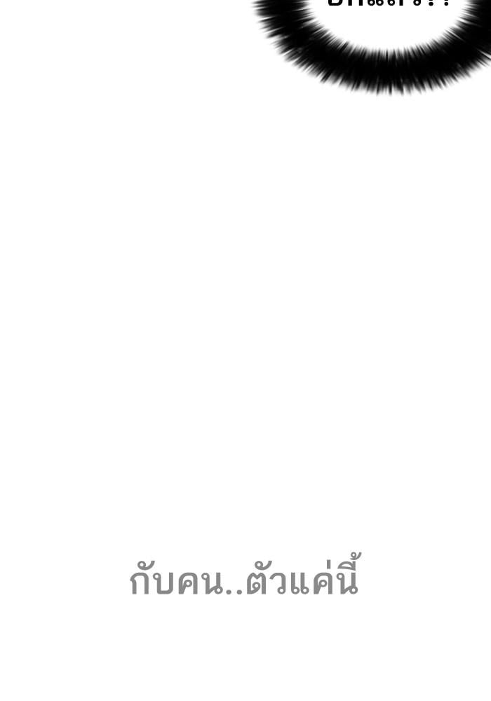 Lookism ตอนที่ 203 หน้า 106