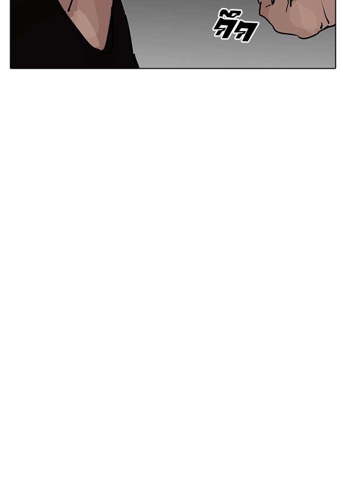 Lookism ตอนที่ 203 หน้า 108