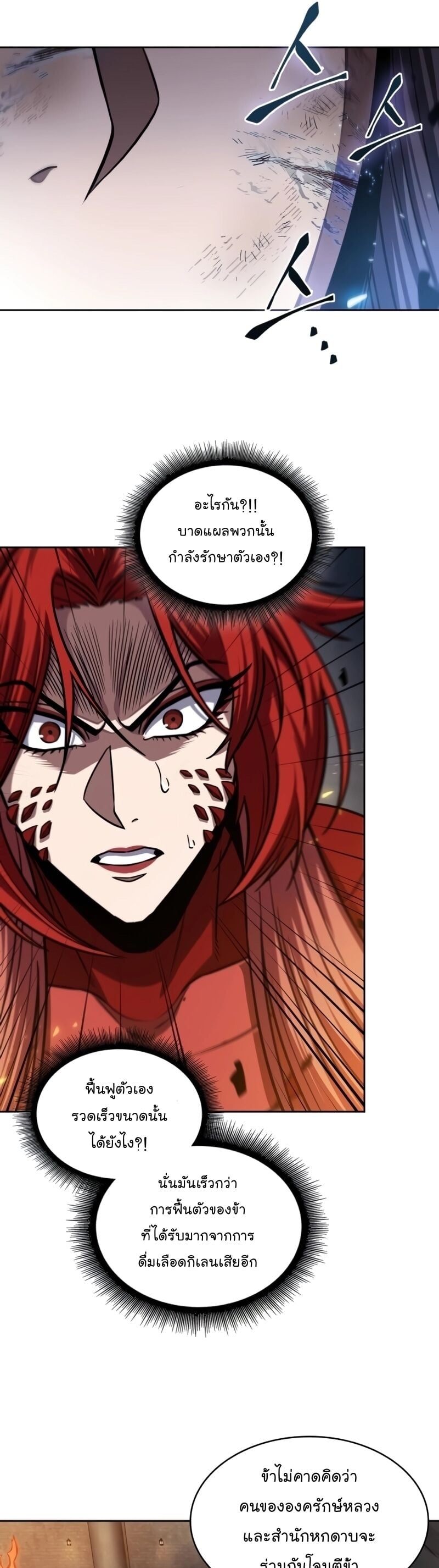 Nano Machine นาโนมาชิน ตอนที่ 203 หน้า 11