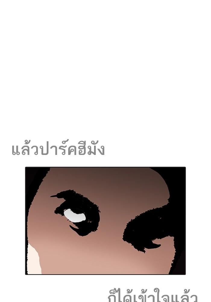Lookism ตอนที่ 203 หน้า 120
