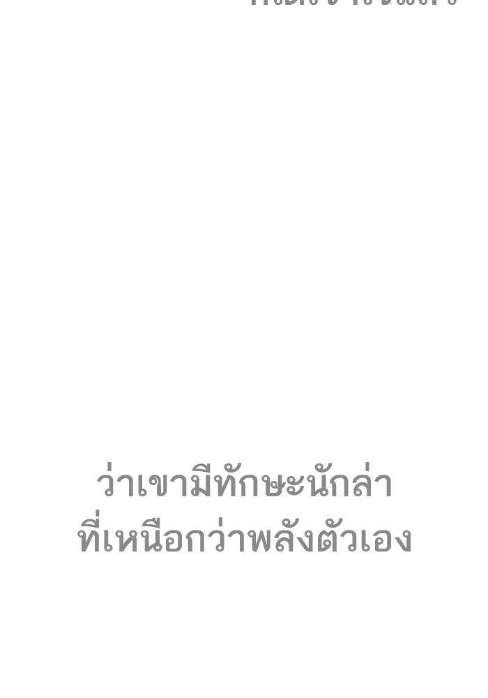 Lookism ตอนที่ 203 หน้า 121