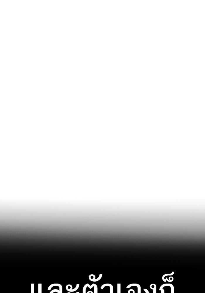 Lookism ตอนที่ 203 หน้า 122