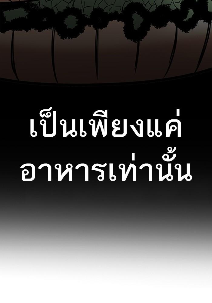 Lookism ตอนที่ 203 หน้า 125