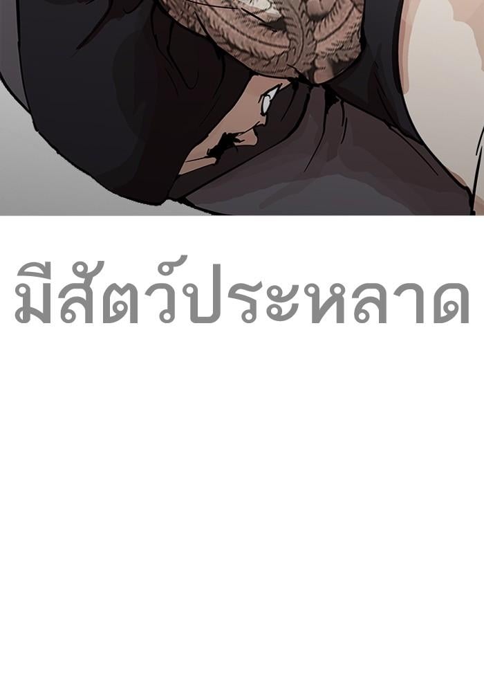 Lookism ตอนที่ 203 หน้า 129