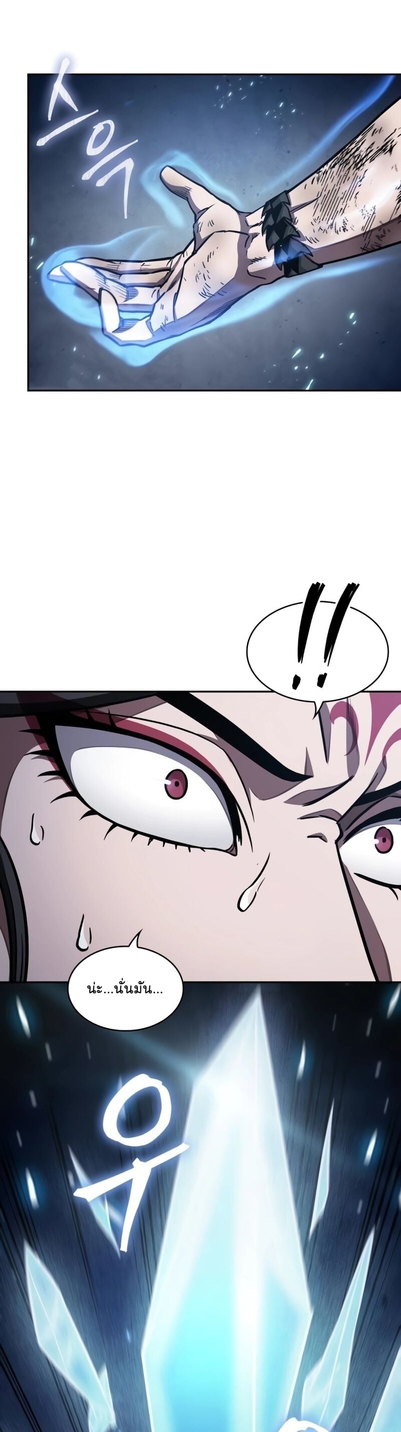 Nano Machine นาโนมาชิน ตอนที่ 203 หน้า 14