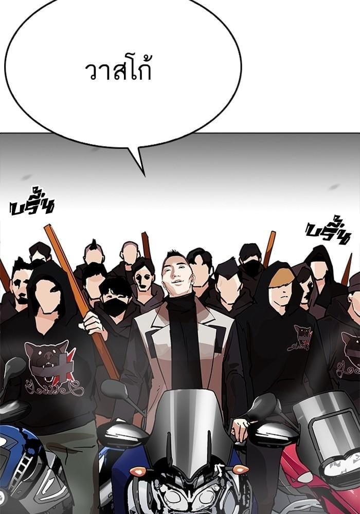 Lookism ตอนที่ 203 หน้า 142