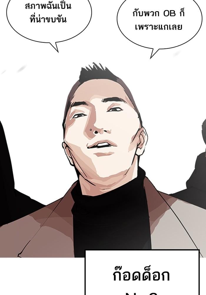 Lookism ตอนที่ 203 หน้า 146