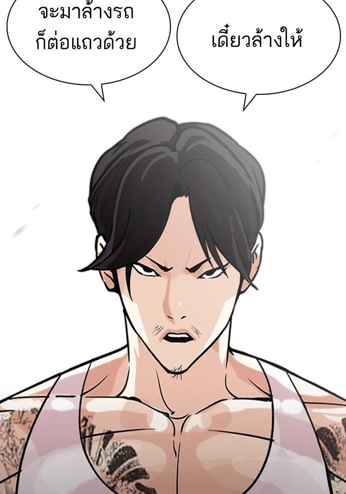 Lookism ตอนที่ 203 หน้า 148