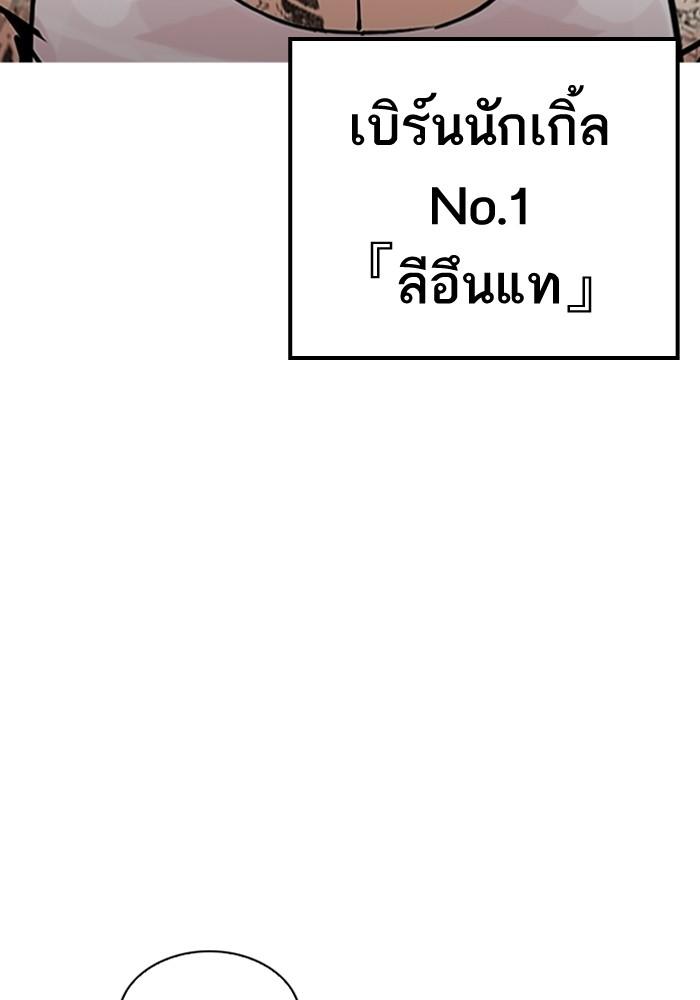 Lookism ตอนที่ 203 หน้า 149