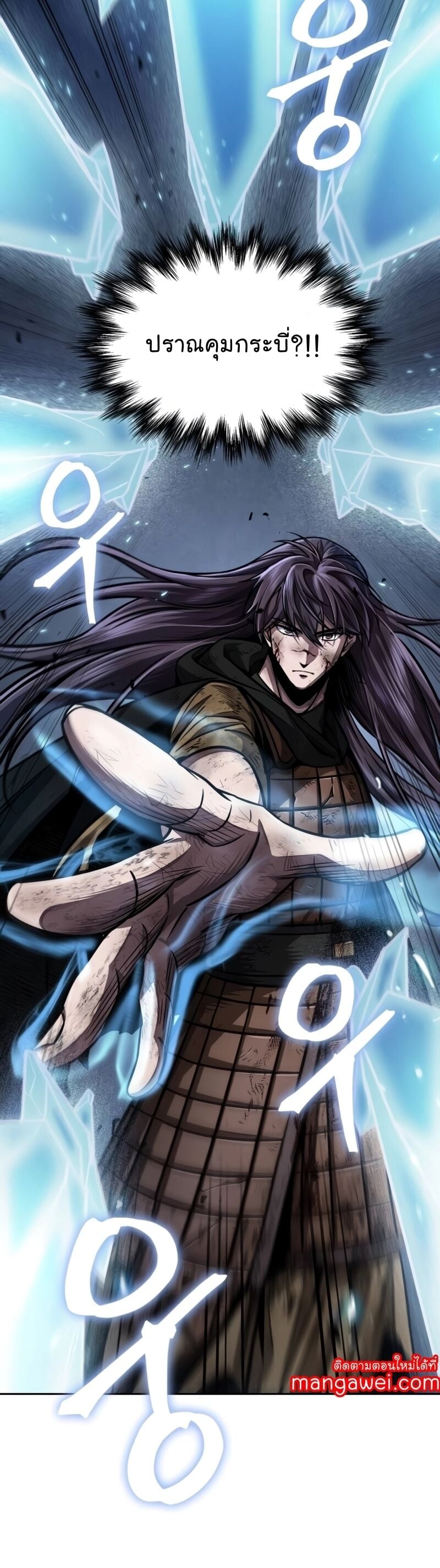 Nano Machine นาโนมาชิน ตอนที่ 203 หน้า 15