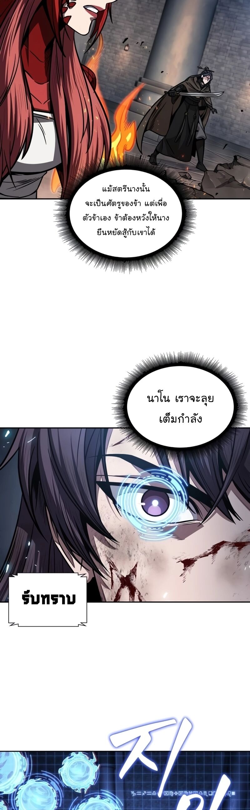 Nano Machine นาโนมาชิน ตอนที่ 203 หน้า 18