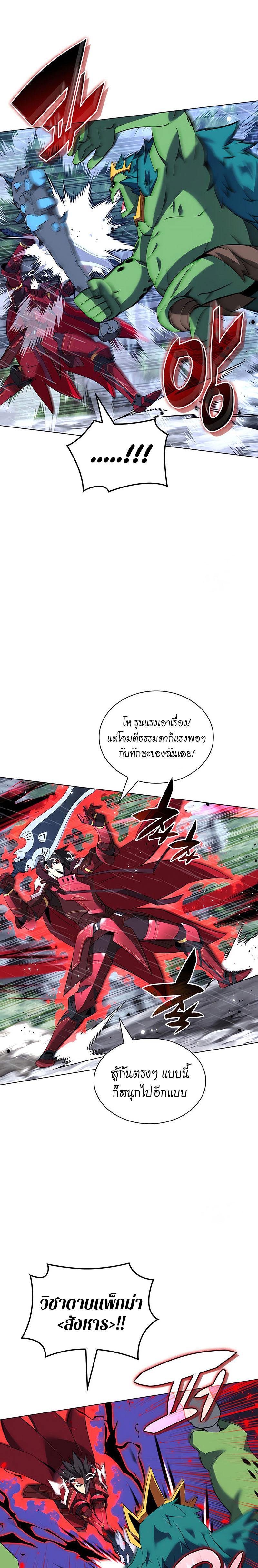 Overgeared จ้าวแห่งยุทธภัณฑ์ ตอนที่ 203 หน้า 19