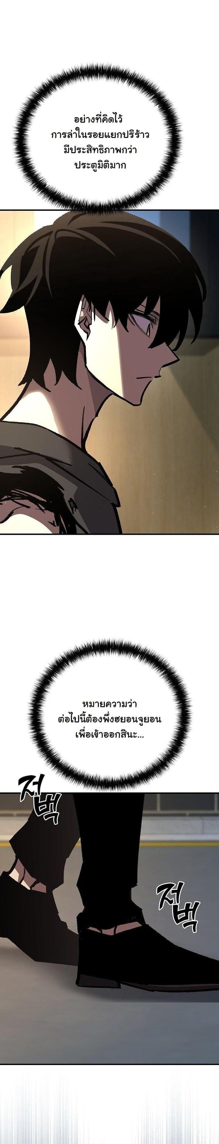 The Sword God from a Ruined World เทพดาบผู้รอดจากโลกที่ล่มสลาย ตอนที่ 20 หน้า 32
