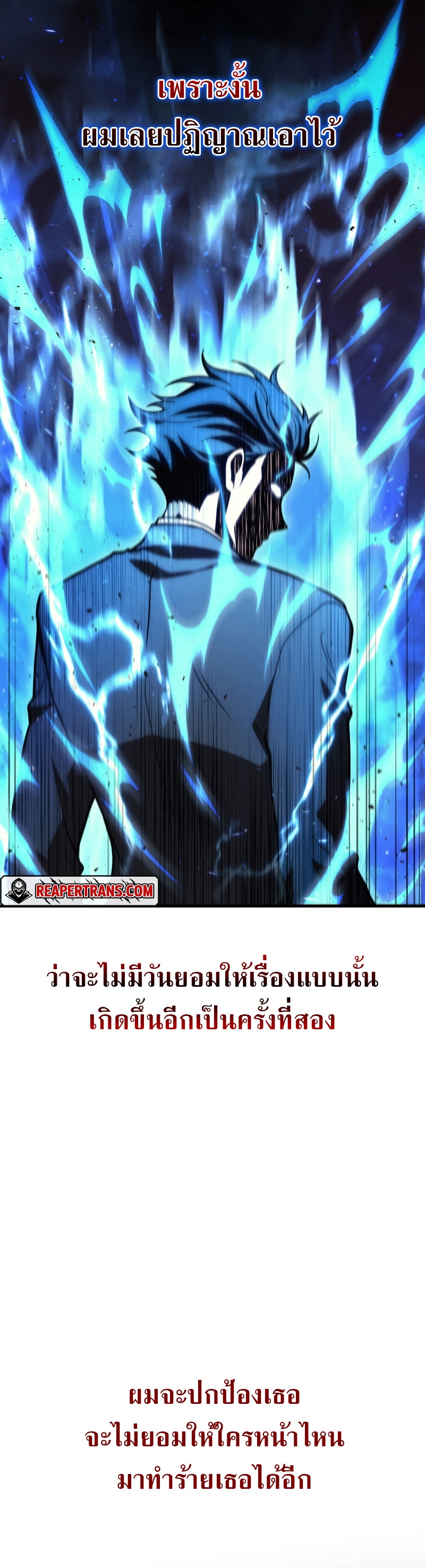 The Martial God Who Regressed Back to Level 2 ตอนที่ 20 หน้า 13