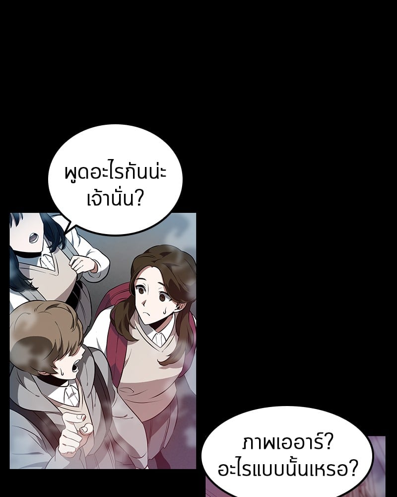 Omniscient Reader อ่านชะตาวันสิ้นโลก ตอนที่ 2 หน้า 32